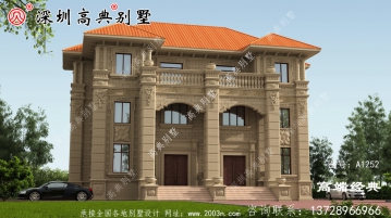 二楼半自营住宅照片，这样的房子三代不会过时，要建吗？